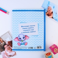 Смешбук &laquo;Наш любимый малыш&raquo;, твёрдая обложка, 20х26 см, 23 листа