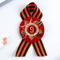 Значок закатной с георгиевской лентой на День Победы &laquo;Орден 9 Мая&raquo;, d = 5,6 см