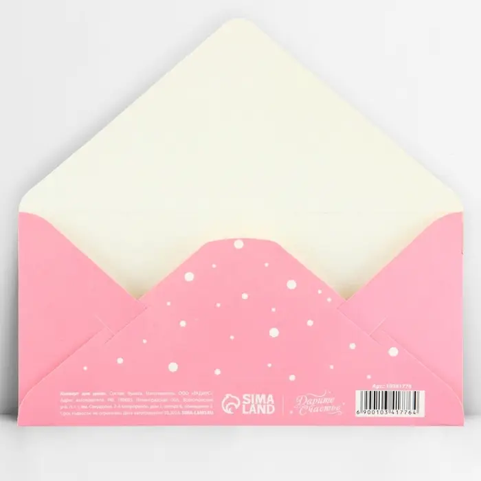 Конверт для денег &laquo;С рождением принцессы&raquo;, глиттер, 16.5 х 8 см