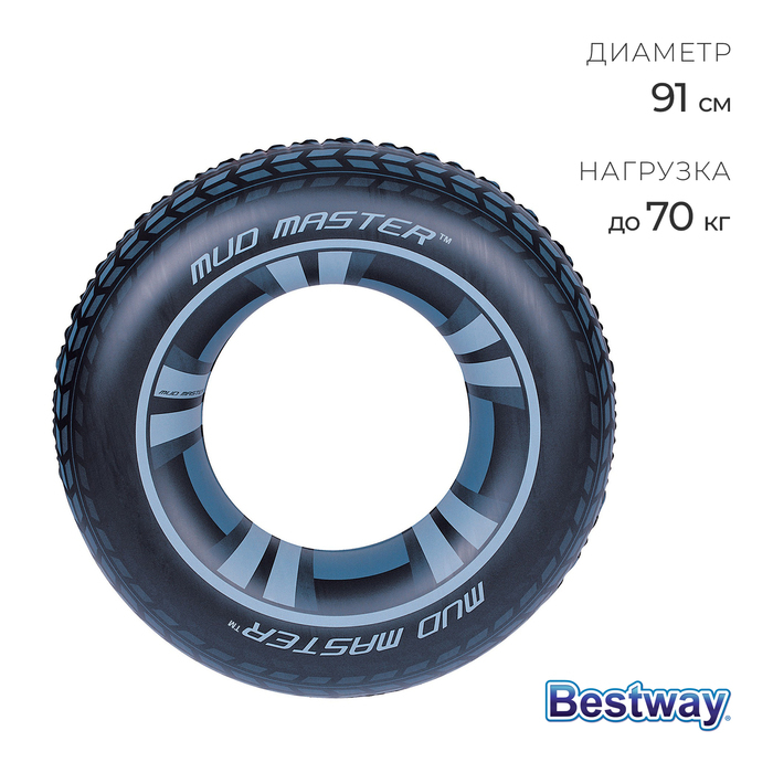 Круг для плавания Mud Master, d=91 см, от 10 лет, 36016 Bestway Круг для плавания Mud Master, d=91 см, от 10 лет, 36016 Bestway