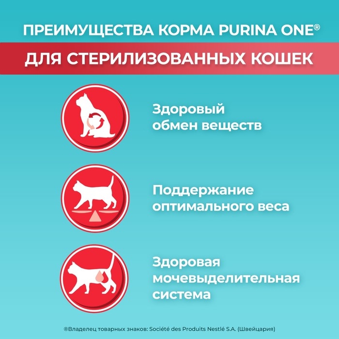Сухой корм Purina one для стерилизованных кошек, лосось/пшеница, 200 г Сухой корм Purina one для стерилизованных кошек, лосось/пшеница, 200 г
