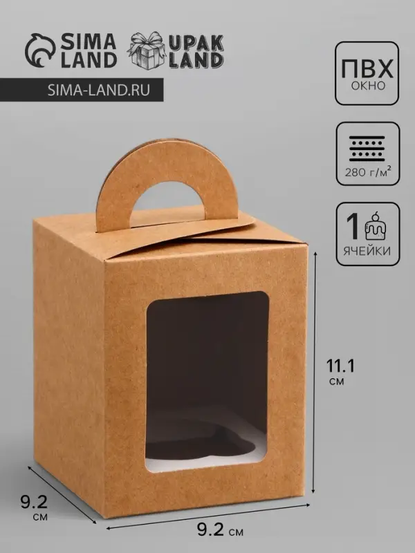 Коробка для 1 капкейка, крафт, 9.2&times;9.2&times;11.1 см