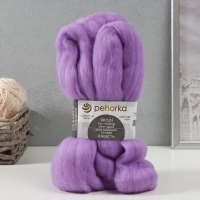 Шерсть для валяния 100% тонкая шерсть 50гр (1131-Сиреневый ) Шерсть для валяния 100% тонкая шерсть 50гр (1131-Сиреневый )