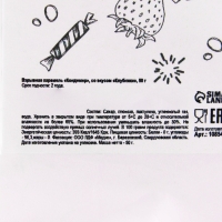 Взрывная карамель со вкусом клубники "Кондимир", 50г