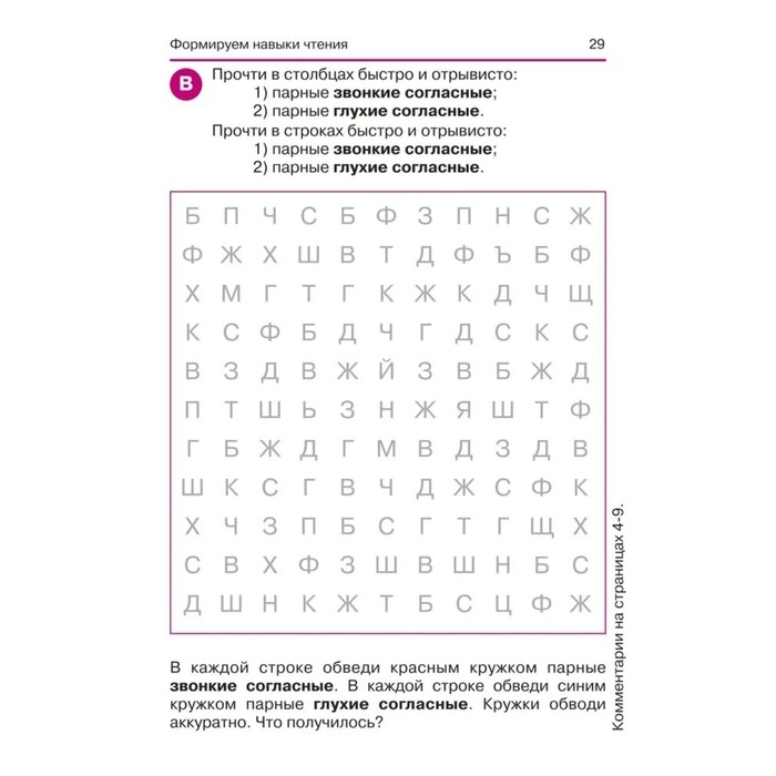 Книга &laquo;Дислексия, или Почему ребенок плохо читает?&raquo; 12-е издание, Воронина Т. П.