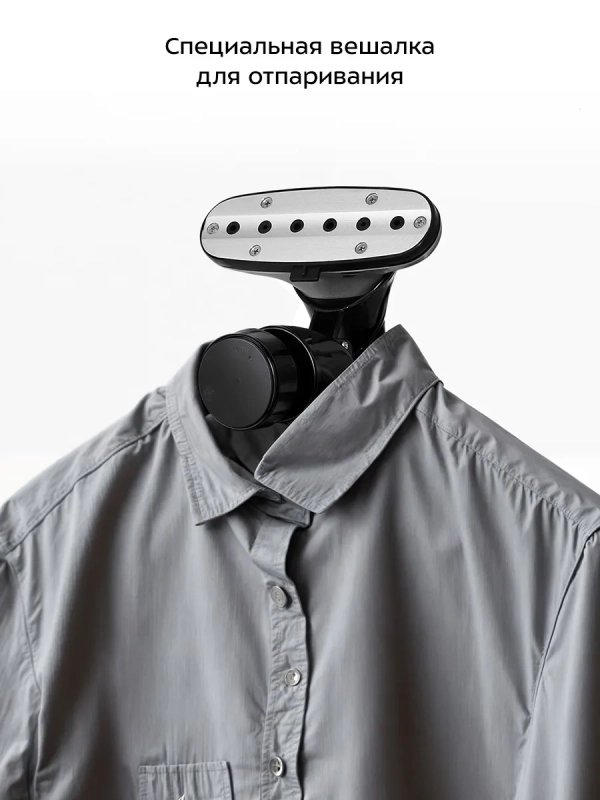 Отпариватель вертикальный для одежды КТ-970 - 2350 Вт