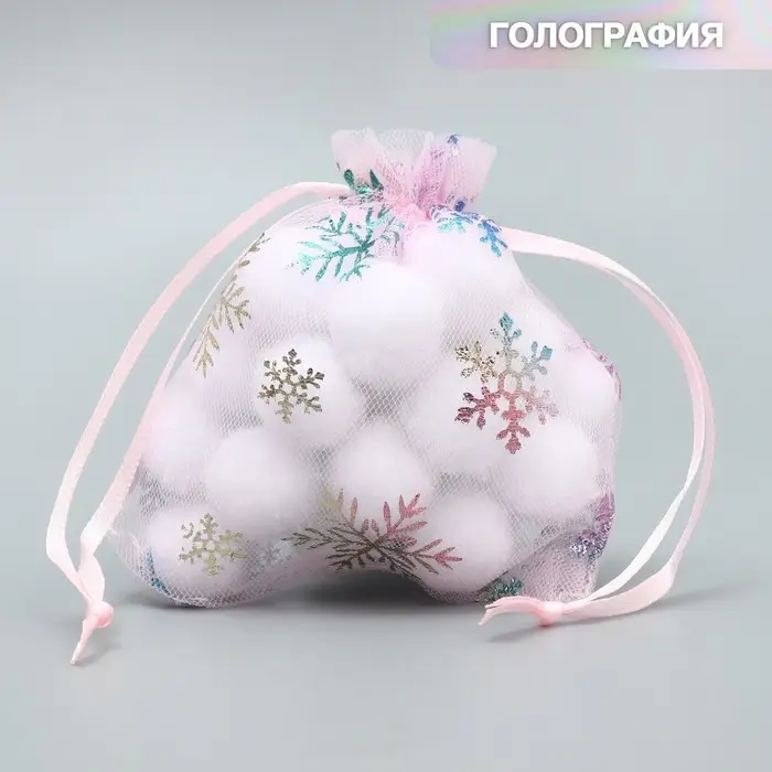 Мешочек подарочный органза &laquo;Нежность в Новом Году&raquo;, голография, органза,10 х 12 см +/- 1.5 см
