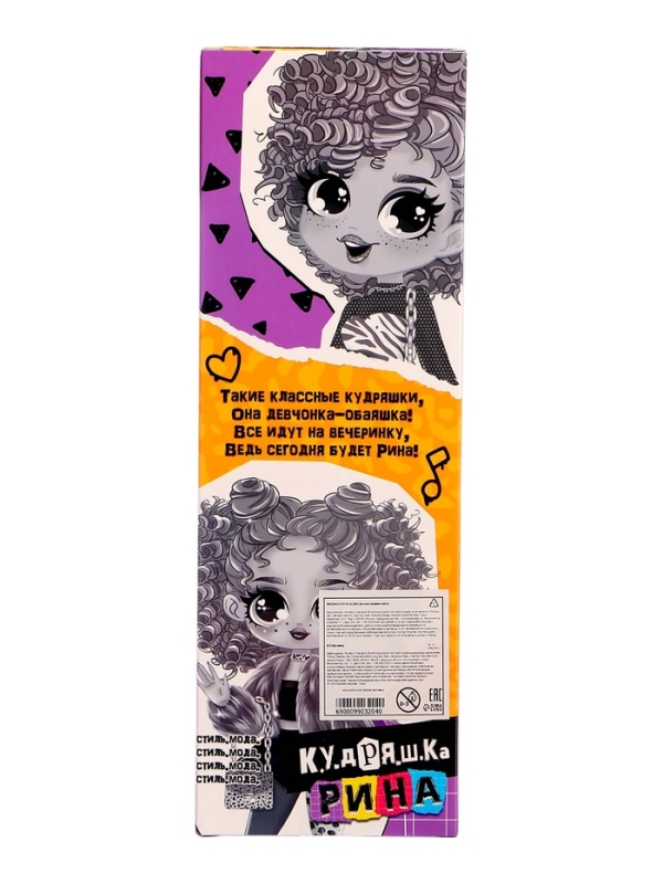 Кукла «Кудряшка Рина», шарниры в руках, голубой Кукла «Кудряшка Рина», шарниры в руках, голубой