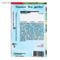 Семена цветов Цинния "Калифорнийские гиганты" смесь, О, 0,3 г