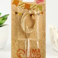 Свеча в торт &laquo;Театральная&raquo;, цифра 0, золотой металлик