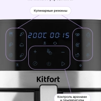 Аэрогриль электрический КТ-2277 - 6.5 л - 1500 Вт