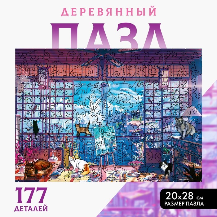 Пазл деревянный фигурный «Котики», 177 элементов Пазл деревянный фигурный «Котики», 177 элементов