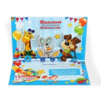 Диплом и медаль на Выпускной детского сада &laquo;Дети&raquo;, 21 х 14 см, 250 гр/кв.м