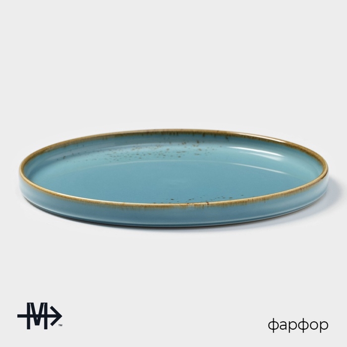 Тарелка фарфоровая с бортиком Magistro &laquo;Церера&raquo;, d=20 см, цвет голубой
