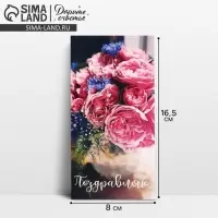 Конверт для денег &laquo;Розовые пионы&raquo;, 16,5 &times; 8 см