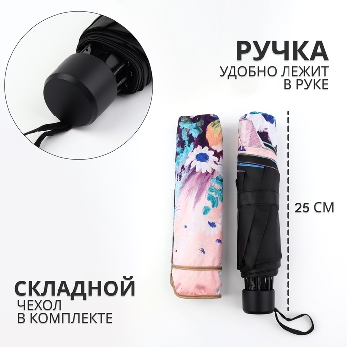 Зонт механический &laquo;Цветочная картина&raquo;, эпонж, 4 сложения, 8 спиц, R = 48/55 см, D = 110 см, цвет МИКС