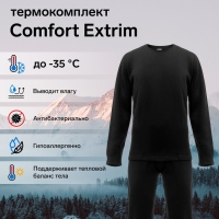 Комплект термобелья Сomfort Extrim, до -35&deg;C, размер 52, рост 170-176 см