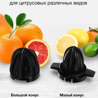 Соковыжималка цитрусовая HY-JC4123 черный