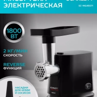 Мясорубка электрическая с насадками для кеббе и сосисок