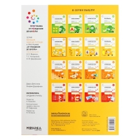 Рабочая тетрадь &laquo;Математика в детском саду&raquo;, 4-5 лет, ФГОС