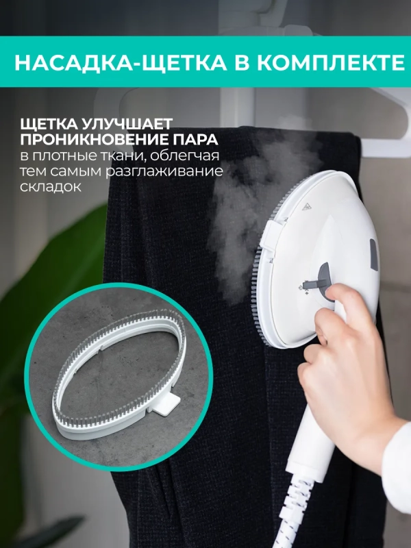 Вертикальный отпариватель для одежды T-VGS03