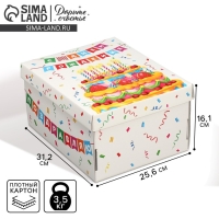 Коробка подарочная складная, упаковка, &laquo;С днем рождения&raquo;, 31 х 25.5 х 16 см