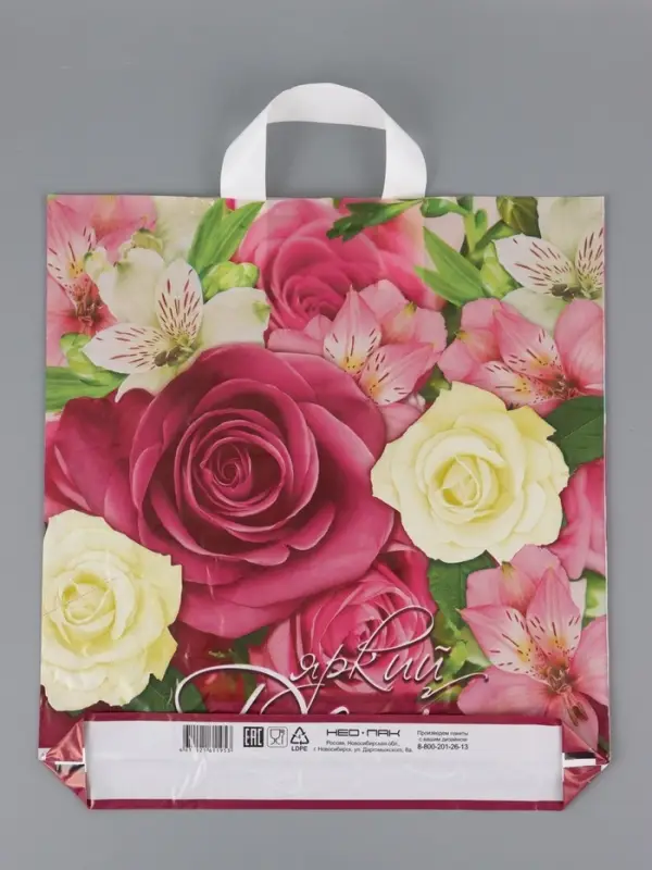 Пакет "Яркий день, полиэтиленовый с вырубной ручкой, 38х40 см, 40 мкм