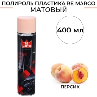 Полироль пластика RE MARCO SUPER MAT, Персик, матовый, аэрозоль, 400 мл Полироль пластика RE MARCO SUPER MAT, Персик, матовый, аэрозоль, 400 мл