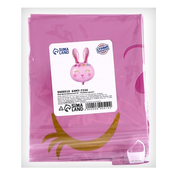 Шар фольгированный 32" &laquo;Розовый кролик&raquo;