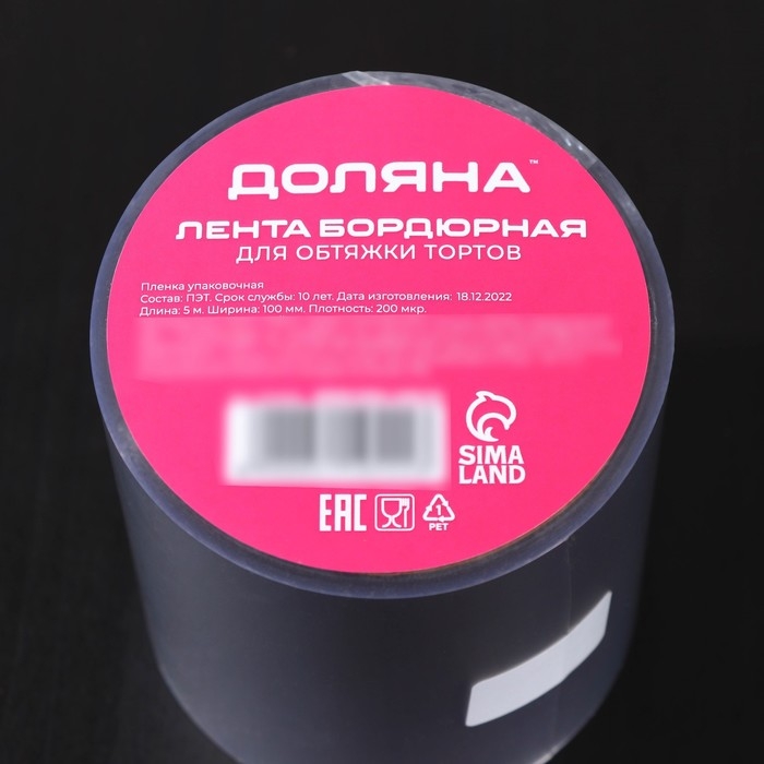 Лента ацетатная для обтяжки тортов Доляна, 200 мкр&times;100 мм&times;5 м, цвет прозрачный