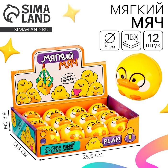 Мяч детский мягкий &laquo;Уточки&raquo; 6см , в шоубоксе