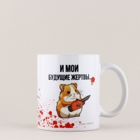 Кружка новогодняя керамическая &laquo;Моя кружка&raquo;, 320 мл, цвет белый