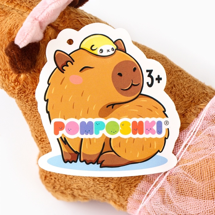 POMPOSHKI мягкая игрушка Капибара Принцесса