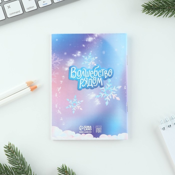 Подарочный набор новогодний  &laquo;Волшебство рядом&raquo;: блокнот, карандаши, наклейки и значок
