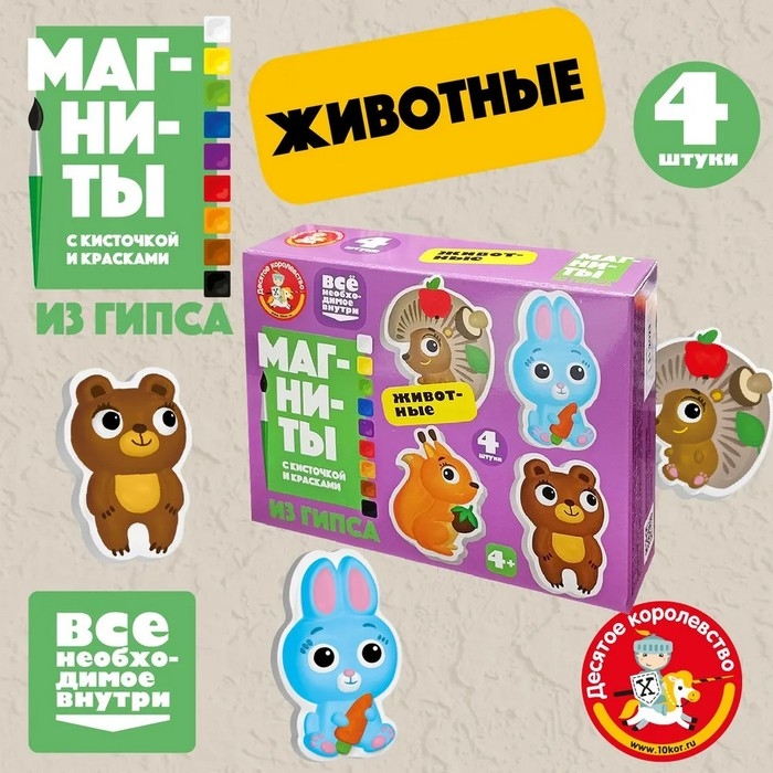 Магниты из гипса под роспись «Животные» Магниты из гипса под роспись «Животные»