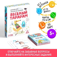 Настольная игра &laquo;Отвечай или выполняй&raquo;, 50 карт, 5+
