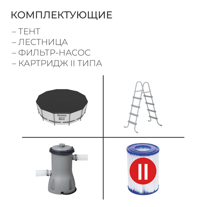 Бассейн каркасный Steel Pro MAX, 457 х 122 см, фильтр-насос, лестница, тент, 56438 Bestway Бассейн каркасный Steel Pro MAX, 457 х 122 см, фильтр-насос, лестница, тент, 56438 Bestway