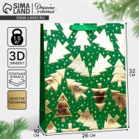 Пакет подарочный новогодний &laquo;Елочки&raquo; 32 х 26 х 10 см, Новый год