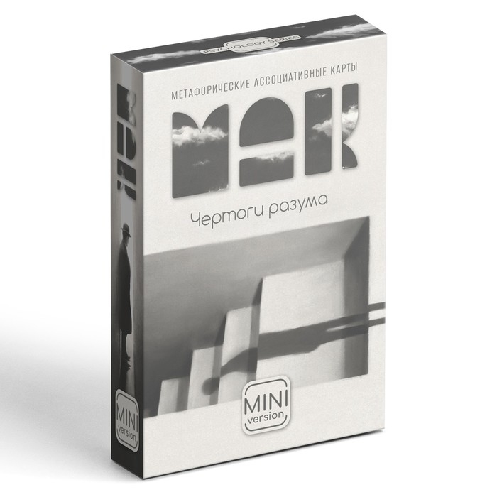 Метафорические ассоциативные карты &laquo;Чертоги разума&raquo;, 50 карт (6х9 см), мини версия, 16+