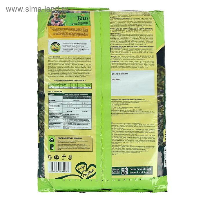 Удобрение сухое Фаско Био "Биогумус",10 л