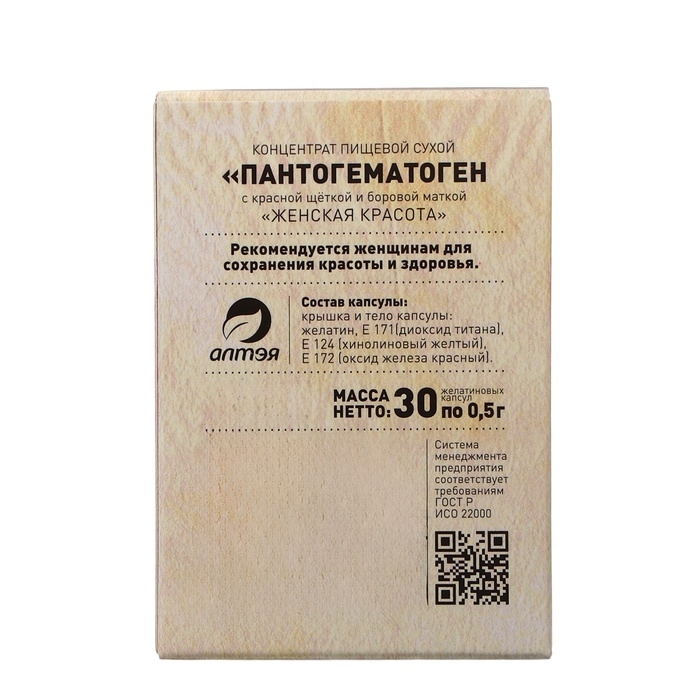 Пантогнматоген &laquo;Женская красота&raquo; с красной щёткой и боровой маткой, 30 капсул по 500 мг