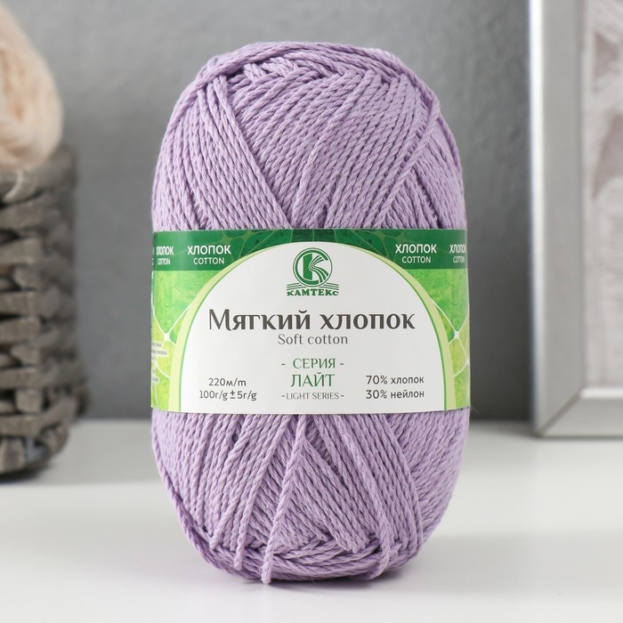 Пряжа Пряжа "Мягкий хлопок" 70% хлопок, 30% нейлон 220м/100гр (058 сирень)