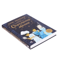 Хроники небесных лошадок. Стражники магии. Ридделл К. Хроники небесных лошадок. Стражники магии. Ридделл К.