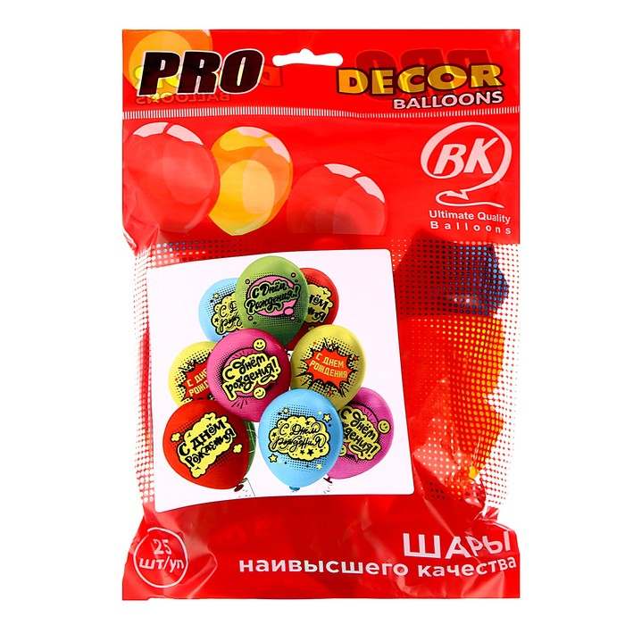 Шар латексный 12" &laquo;С ДР! Комиксы!&raquo;, пастель, 1-сторонний, набор 25 шт., МИКС