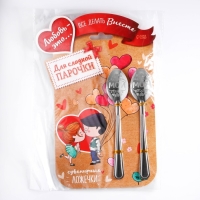 Ложки с гравировкой, набор 2 шт  &laquo;Для сладкой парочки&raquo;, 15,5 х 25,5 см.