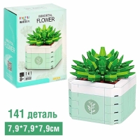 Конструктор Цветы &laquo;Кактус в кашпо&raquo;, 141 деталь