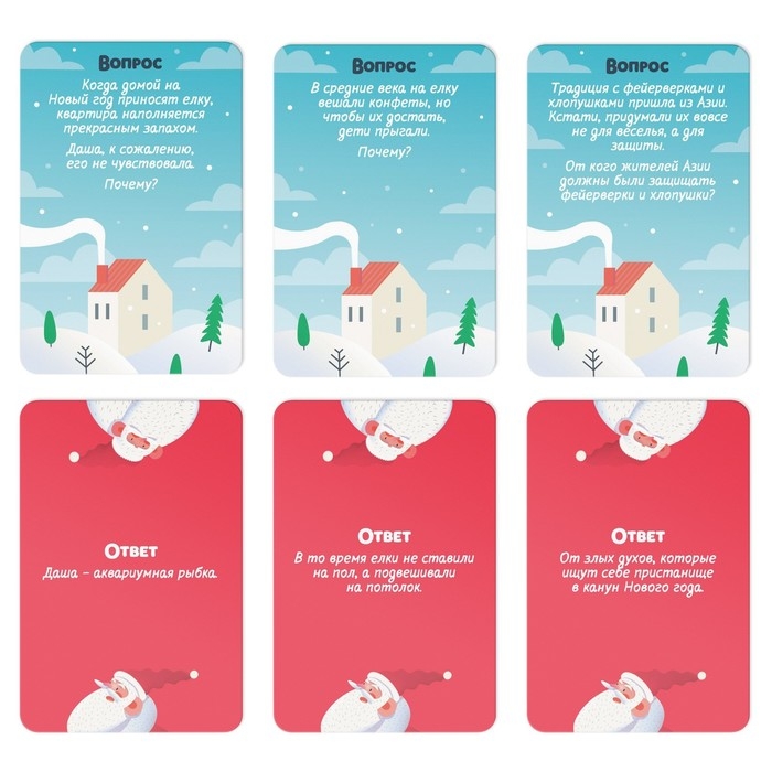 Новогодняя настольная детективная &laquo;Новый год: Скажи Да или Нет&raquo;, 35 карт, 7+