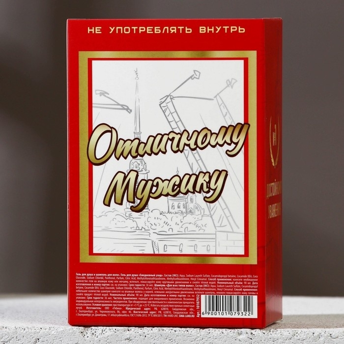 Подарочный набор косметики «Отличному мужику», гель для душа 90 мл и шампунь для волос 90 мл, HARD LINE Подарочный набор косметики «Отличному мужику», гель для душа 90 мл и шампунь для волос 90 мл, HARD LINE