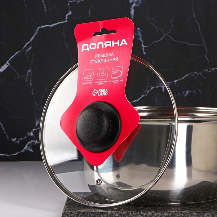Крышка стеклянная для сковороды и кастрюли &laquo;Доляна&raquo;, d=22 см, нержавеющий обод, пластиковая ручка
