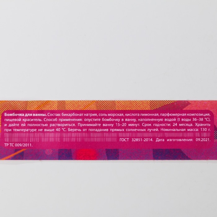 Бомбочка для ванны с лепестками роз «Будь собой», 130 г, BEAUTY FОХ Бомбочка для ванны с лепестками роз «Будь собой», 130 г, BEAUTY FОХ